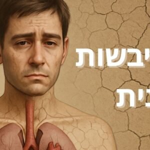 תרומה עבור הקורס התייבשות כרונית